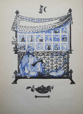 Низами. Лирика / Под ред. Е.Э. Бертельса и К.А. Липскерова; рис. худож. А. Бруни. М.: ОГИЗ, 1947.